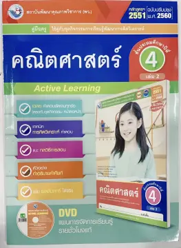 เฉลยคำตอบคณิตป4 ราคาถูก ซื้อออนไลน์ที่ - ก.ค. 2023 | Lazada.Co.Th