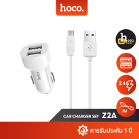 Hoco Z2A ชุดชาร์จในรถ หัวพร้อมสาย USB-A 2 ช่อง จ่ายไฟ 2.4A