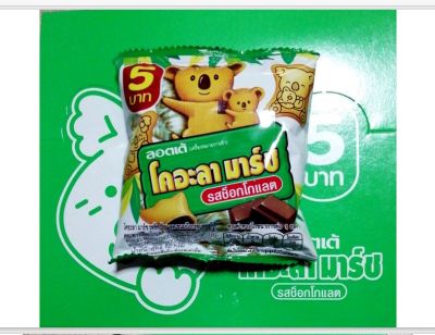 Lotte โคอะลามาร์ช ขนมปังกรอบรูปหมีสอดใส้ชอคโกแลตแบบซอง  ขนาด12กรัม ยกกล่อง 12 ซอง​ ขนมปังกรอบๆ เพลิดเพลินด้วยรูปลักษณ์หมีโคอะลา ที่น่ารัก สอดใส้ครีมชอคโกแลต