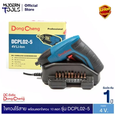 Dongcheng(DCดีจริง) DCPL02-5 (TYPE B) ไขควงไร้สาย 4V. 2.0Ah รับประกัน 1 ปี | MODERNTOOLS OFFICIAL