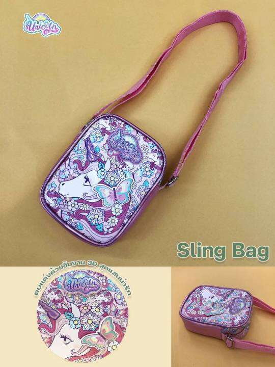 unicorn-collection-3d-sling-bag-ยูนิคอร์น-กระเป๋าสะพาย-กระเป๋าห้อยคอน่ารัก-ยูนิคอร์น-ขนาด-11x15x4-cm