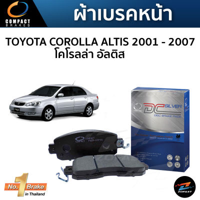 COMPACT ผ้าเบรคหน้า ดิสเบรคหน้า Toyota Corolla Altis Limo Taxi VVTI 1.6 1.8 ปี 2001-2007 อัลติส รุ่นแรก วีออส โฉมหน้าหมู โฉมตาถั่ว แท็กซี่ แทกซี่  DCC634