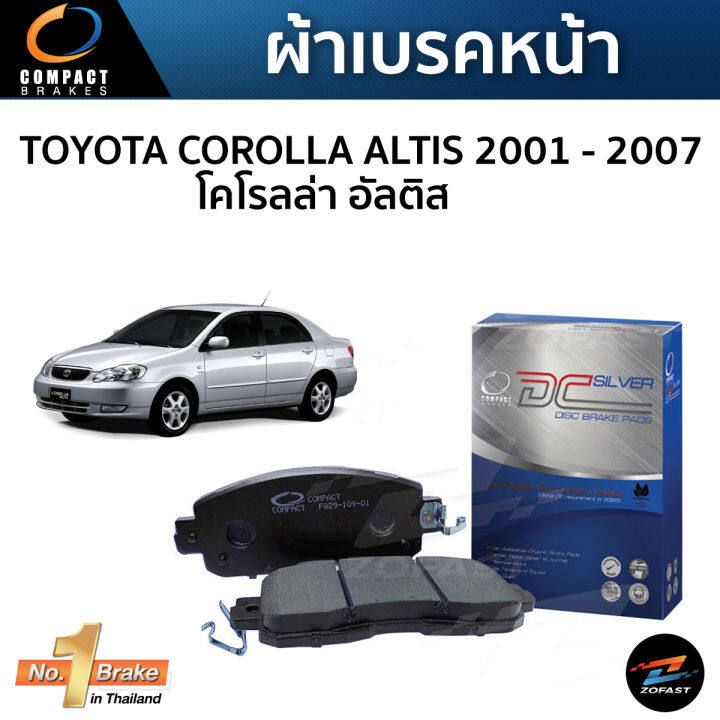 compact-ผ้าเบรคหน้า-ดิสเบรคหน้า-toyota-corolla-altis-limo-taxi-vvti-1-6-1-8-ปี-2001-2007-อัลติส-รุ่นแรก-วีออส-โฉมหน้าหมู-โฉมตาถั่ว-แท็กซี่-แทกซี่-dcc634