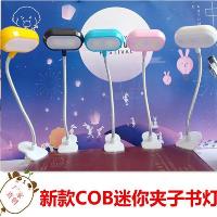 New COB clip book lamp eye protection table lamp book clip lamp reading lamp hose lamp music score lamp computer lamp two sections No. 7 —D0516