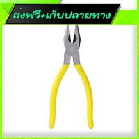 ?ส่งฟรี เก็บปลายทาง Free Shipping Lineman Pliers 8" Fast shipping from Bangkok