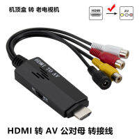 HDMI เลี้ยว AV แปลงวิดีโอ hdmi to av สาย hdmi เลี้ยว rca สายเชื่อมต่อ HDMI2AV อะแดปเตอร์