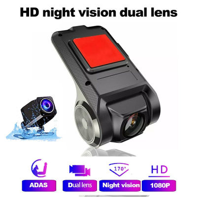 กล้องบันทึกวิดีโอ 1080P HD ADAS Dash Cam USB DVR สําหรับวิทยุ Android ด้านหน้า และด้านหลัง ระบบมองเห็นที่มืด