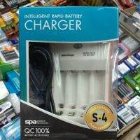 มาใหม่ !! เครื่องชาร์จถ่าน Spa Quick Charger S4 ชาร์จเร็ว2ชั่วโมง