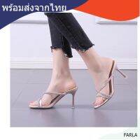 FARLA พร้อมส่ง Mule รองเท้าส้นสูงแบบเปลือยส้น สวมเปิดหน้าส้นสูง 3.5 หนังpvc นิ่ม พร้อมส่ง รหัส 180