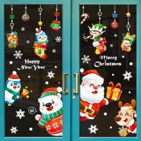 [COD] 2023 and New Years Day decorative glass door stickers window grilles kindergarten layout cartoon wall self-adhesive