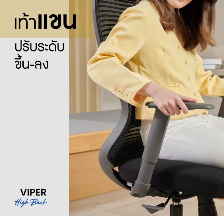siam-steel-เก้าอี้สำนักงาน-รุ่น-viper-highback-แบบพนักพิงกลาง-เก้าอี้ทำงาน-เก้าอี้สำนักงาน-เก้าอี้เพื่อสุขภาพ-ergonomic-chair-มีเท้าแขนปรับระดับได้