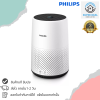 ?พร้อมส่ง PHILIPS เครื่องฟอกอากาศ (16-49 ตร.ม., สีขาว) รุ่น AC0820/20