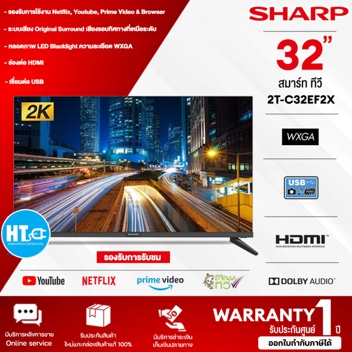 ส่งฟรี-sharp-tv-สมาร์ท-ทีวี-ชาร์ป-32-นิ้ว-รุ่น-2t-c32ef2x-smart-tv-wi-fi-ในตัว-รองรับ-netflix-youtube-ราคาถูก-รับประกันศูนย์-1-ปี-จัดส่งทั่วไทย-เก็บเงินปลายทาง