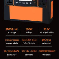 power box ความจุสูงเครื่องกำเนิดไฟฟ้าสำรองแบบพกพา 220 V/300 W 90000mAh ความจุขนาดใหญ่กลางแจ้ง multi-interface mobile power supply สำรองไฟพกพา