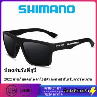 Shimano แว่นกันแดดชาย โพลาไรซ์สำหรับผู้ชาย,แว่นตากันแดดแบบคลาสสิกสำหรับใส่ขับรถตกปลาเดินป่าตั้งแคมป์ขี่จักรยานแว่นกันแดด UV400 sunglasses men