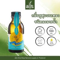 กลิ่นยูซุแบบเหลว ( ละลายน้ำมัน) ( ละลายน้ำ) Natural Yuzu Flavor ( Oil Soluble ) ขนาด 100 มิลลิลิตร cha-nom-story