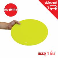 จานร่อนพลาสติก เส้นผ่านศูนย์กลาง 9 นิ้ว สีเหลืองสะท้อนแสง / Frisbee