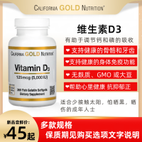 อเมริกัน Cgn วิตามิน D3 5000Iu Vitamin D3 5000หน่วยนานาชาติ90/360แคปซูล