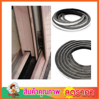 เทปติดขอบหน้าต่าง เทปปิดร่อง ประตูหน้าต่างแบบขน Foam strip adhesive เทปขนกันฝุ่นเทปติดขอบประตู  ซีลประตู ขนาด 12x7mm 2 เมตร เทปกันฝุ่นแมลง