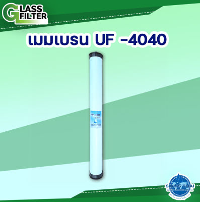 UF membrane 4040 - เมมเบรน UF 4040  ( By Swiss Thai Water Solution )