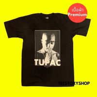 เสื้อวงดนตรี 2pac ผ้าพรีเมี่ยม พร้อมส่ง cotton100