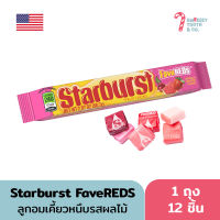 STARBURST FaveREDS ลูกอมเคี้ยวหนึบจากอเมริกา รสผลไม้ (1 ถุง 12 เม็ด)