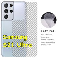 For Samsung S21 / S21Plus /S21 Ultra ฟิล์มสติกเกอร์หลังเครื่อง 3d ใสลายเคฟล่า กันน้ำกันเหงื่อ กันรอยขีดข่วน