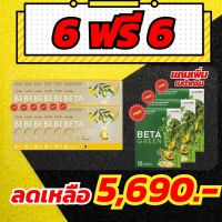 Beta Oil (เบต้าออยล์)  1 กล่อง (10แคปซูล)