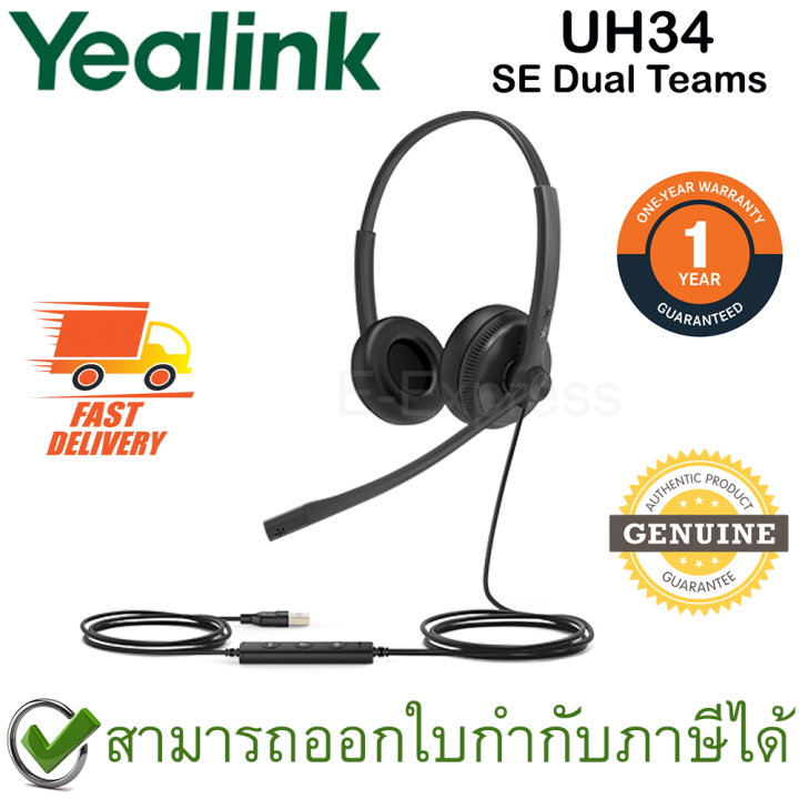 yealink-uh34-se-dual-teams-ชุดหูฟัง-ของแท้-ประกันศูนย์-1ปี