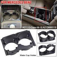 Car Front Center Console Water Cup Holder Insert Frame for Mercedes E-Class W212 E200 E260 E300 E320 E350 E400 A2126800110