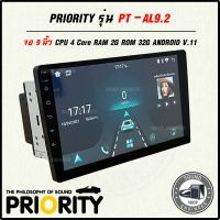 ส่งไว ของแท้!! จอแอนดรอยด์ 9 นิ้ว PRIORITY รุ่น PT-AL9.2 จอแอนดรอยติดรถยนต์ ANDROID CAR PLAYER CPU 4 Core RAM 2G ROM 32G ANDROID 11.0