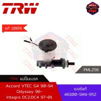 [แท้100% ส่งไว] แม่ปั้มเบรค TRW Brake Master Cylinder สำหรับ Honda Accord VTEC 1990-1994, Odyssey 1996-1999, Integra DC2, DC4 1997-2001 1" (46100-SM4-952)