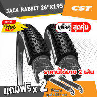 ยางจักรยาน CST JACK RABBIT  26"x1.95(50-559) ขอบลวด จักรยานเสือภูเขา ยางเกรดพรีเมียม แข็งแรง ทนทาน จำนวน 2 เส้น ?มีของแถม?