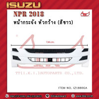 กระจัง (สีขาว) ISUZU NPR 150 หัวกว้าง ปี 2018 **ส่งฟรี!!! รับประกัน 6 เดือน **