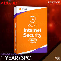 Avast Internet Security - 1ปี / 3เครื่อง License แท้