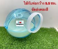 Outdoor Toilet / Bathroom for Hamster Cage ห้องน้ำหนูแฮมสเตอร์และสัตว์เลี้ยงขนาดเล็ก