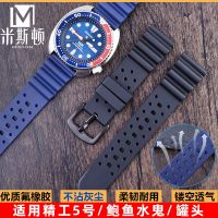 ★New★ Suitable for Seiko watches with seiko No.5 abalone water ghost canned diving watch series fluorine rubber watch chain accessories 22