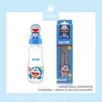 ขวดนมDORAEMON สตีมไลน์ + ฝาครอบ D 8oz (โดราเอมอนดีใจ)