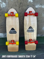 เซิร์ฟสเก็ต Surf Skate เซิร์ฟบอร์ด Surf Board เซิร์ฟสเก็ตผู้ใหญ่  SMOOTH STAR 77 34นิ้ว ทรัค CX4 Jims 2021 สินค้าพร้อมส่ง ของแท้Jims