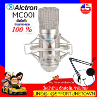 【จัดส่งด่วน1-2Day】Alctron  MC001 (ไมค์คอนเดนเซอร์สำหรับบันทึกเสียง มาพร้อม Shock Mount และกล่อง Case) ฟรี POP + ขาหนีบโต๊ะ