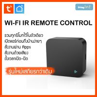 S.S รีโมท -- SMARTLIFE TUYA S06 S08 WI-FI IR REMOTE CONTROL รีโมทอัจฉริยะ ควบคุมผ่านอินเตอร์เน็ต #รีโมททีวี  #รีโมทแอร์  #รีโมทโทรทัศน์