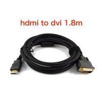 ??HOT!!ลดราคา?? HDMI TO DVI CABLE V1.4 1.8M (BLACK) ##ที่ชาร์จ แท็บเล็ต ไร้สาย เสียง หูฟัง เคส Airpodss ลำโพง Wireless Bluetooth โทรศัพท์ USB ปลั๊ก เมาท์ HDMI สายคอมพิวเตอร์