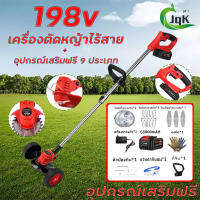 198V 2680W เครื่องตัดหญ้า มีการรับประกัน เครื่องตัดหญ้าไร้สาย เครื่องตัดหญ้าไฟฟ้า ใบตัดหญ้า แบตเตอรี่ 6800mah อุปกรณ์เสริมฟรี 9 ประ