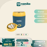 Namiko ถ้วยซุปสเตนเลสมินิ 530ml TWS1015