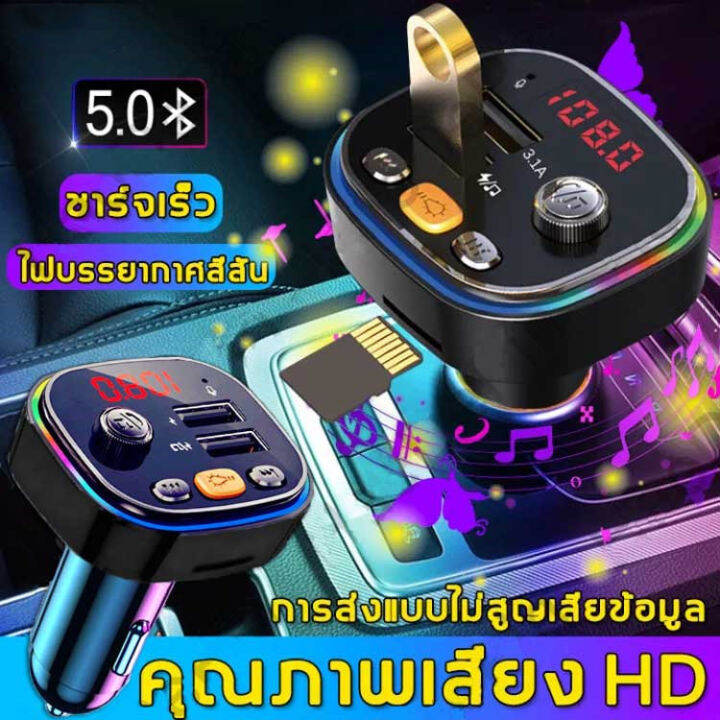 ที่ชาตในรถยนต์-คุณภาพเสียง-lossless-ฟังเพลง-อัพเกรด-bluetooth-5-0-รองรับมือถือชาร์จเร็ว-ดิสก์-u-การ์ด-sd-รับสาย-ได้-บูลทูธรถยนต์-fm-transmitter