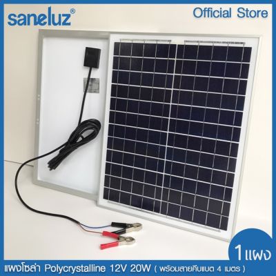 Saneluz แผงโซล่าเซลล์ 12V 20W Polycrystalline พร้อมสายคีบแบต และความยาวสายไฟ 4 เมตร Solar Cell Solar Light โซล่าเซลล์ Solar Panel VNFS