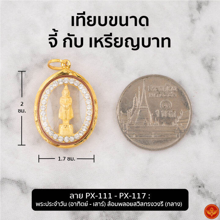 lsw-จี้พระประจำวัน-พฤหัสบดี-ล้อมพลอยสวิสทรงวงรี-กลาง-กรอบทองคำแท้-90-px-115