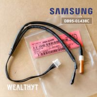 เซ็นเซอร์แอร์ Samsung (คอยล์เย็น) DB95-01438C เซ็นเซอร์แอร์ซัมซุง อะไหล่แท้ศูนย์