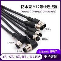 M12 waterproof aviation plug with 2 meters line 4 core 5 core 8 core male and female connector straight bend injection sensor socket