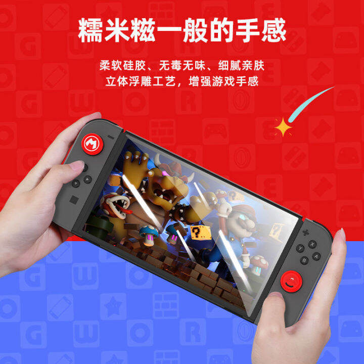 switch-ชุดจอยสติ๊กสากลน้ำตาแห่งราชอาณาจักร-zelda-joycon-หมวกโยกซ้ายขวา-ns-อุปกรณ์เสริมเครื่องเล่นเกม